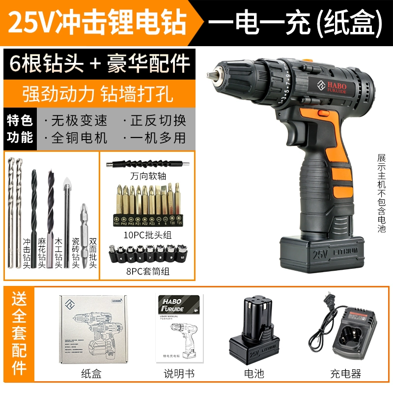Máy khoan va chạm Fred 25V lithium điện khoan tác động có thể sạc lại đa chức năng tuốc nơ vít điện gia dụng có thể sạc lại máy khoan súng lục Máy khoan biến điện khoan makita Máy khoan đa năng