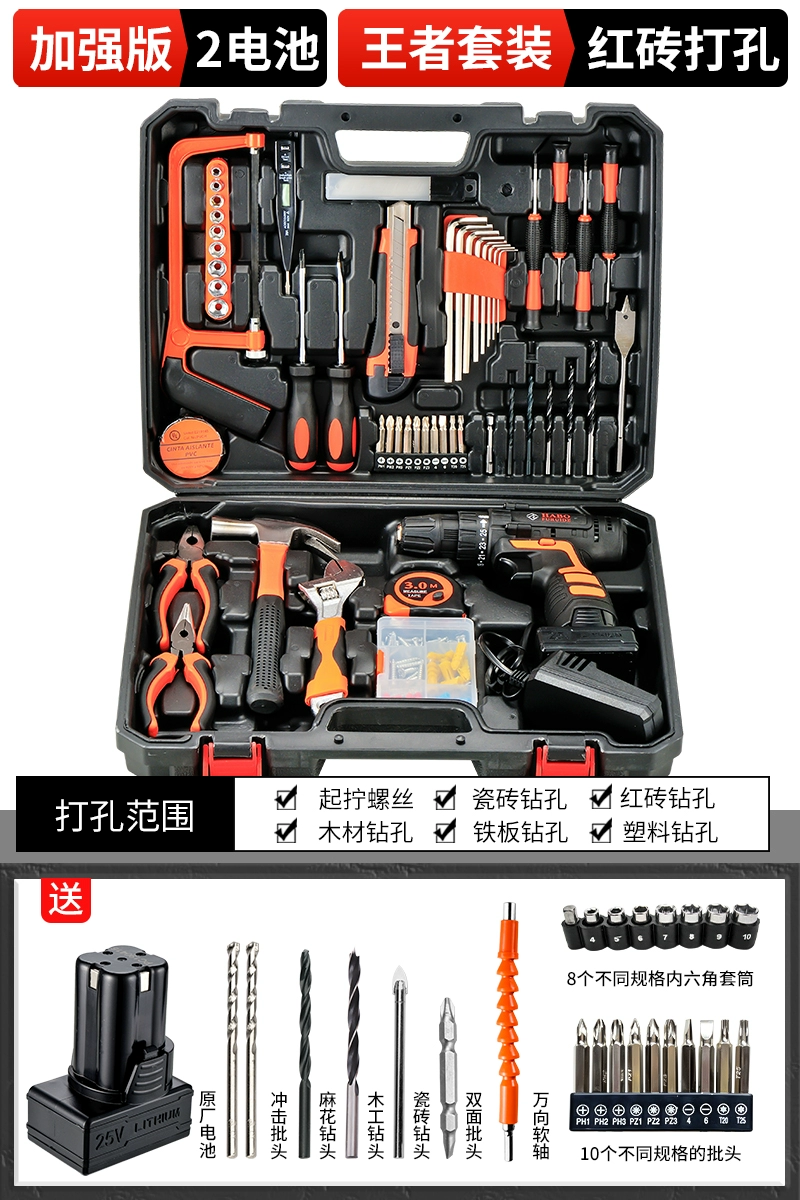 Hộp dụng cụ Gia dụng Bộ phần cứng đa chức năng Máy khoan điện Thợ sửa chữa điện Kết hợp Daquan Xe gia đình Đa năng Bộ đầy đủ máy bắn vít Máy khoan đa năng