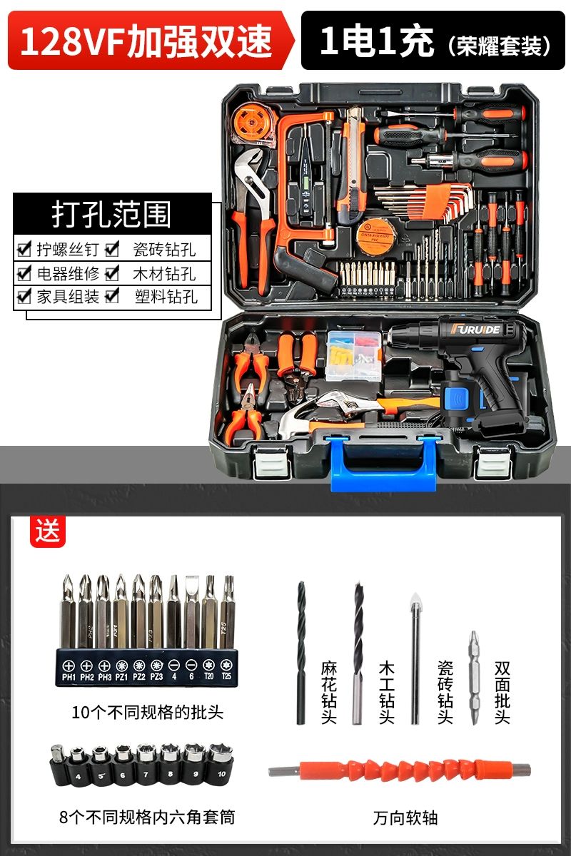 Máy khoan điện gia đình Frederic bộ dụng cụ điện cầm tay phần cứng thợ điện sửa chữa hộp dụng cụ đa chức năng bộ chế biến gỗ máy bắt vít Máy khoan đa năng
