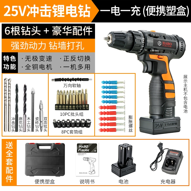 Máy khoan va chạm Fred 25V lithium điện khoan tác động có thể sạc lại đa chức năng tuốc nơ vít điện gia dụng có thể sạc lại máy khoan súng lục Máy khoan biến điện khoan makita Máy khoan đa năng