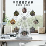 Креативное колесо обозрения, аксессуар, силиконовая форма, «сделай сам»