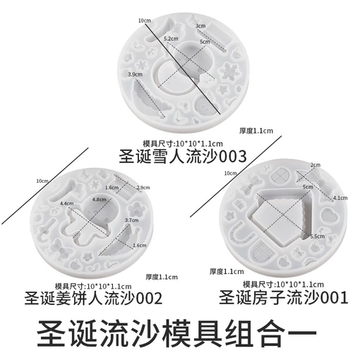 Набор для одевания, домик, подвеска, силиконовая форма