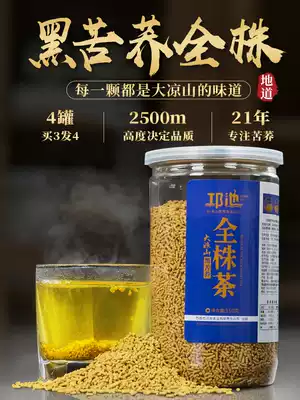Bitter buckwheat tea black tartary buckwheat whole plant tea wheat fragrance Daliangshan specialty tartary buckwheat tea 350g buckwheat tea
