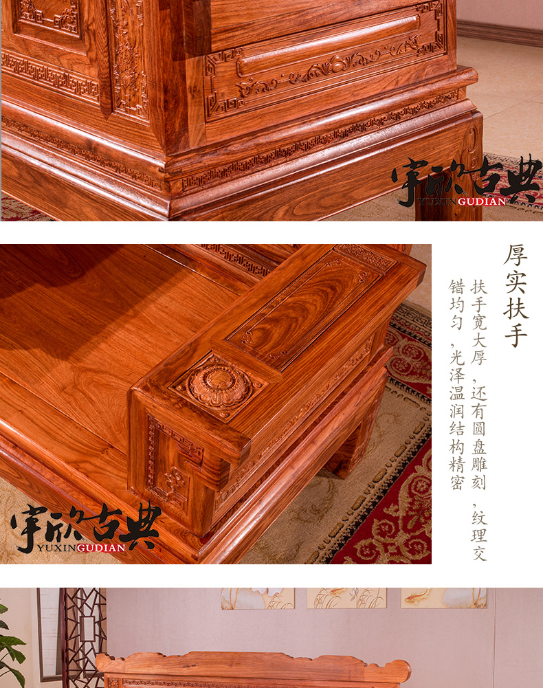 Yuxin Mahogany sofa Trung Quốc kết hợp sofa gỗ rắn Hedgekey gỗ hồng mộc nội thất phòng khách J22 - Bộ đồ nội thất bàn ghế thông minh