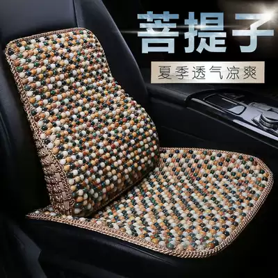 Bodhi Zi car cushion summer new breathable three-piece car cool pad summer wooden beads hand-woven monolithic seat cushion