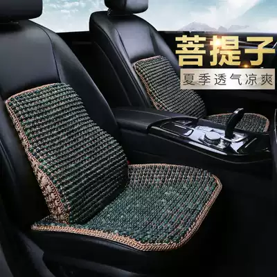 Bodhi car cushion summer cool cushion new sunscreen breathable three-piece car cushion hand-made wooden bead single piece seat cushion