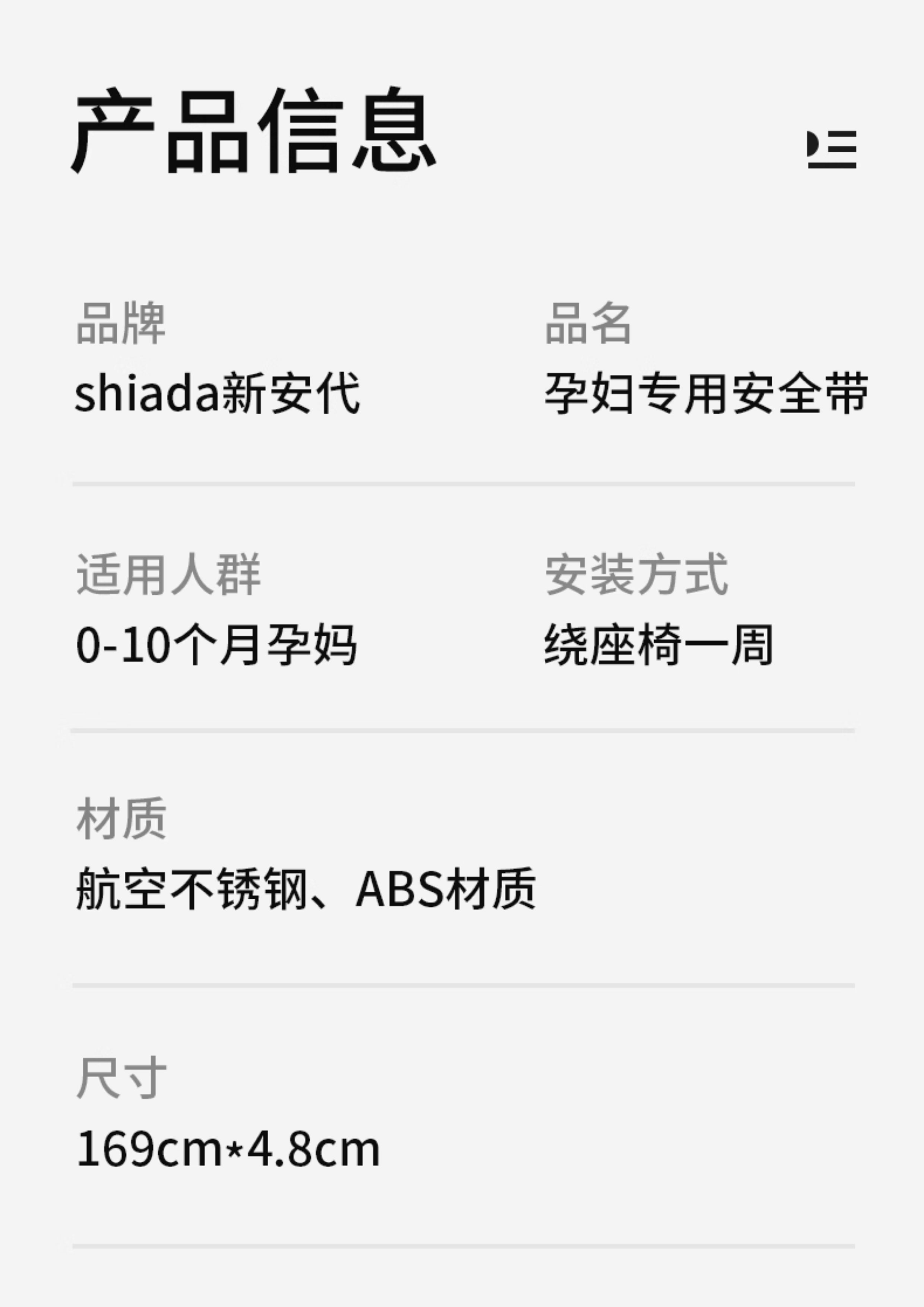 孕妇安全带汽车专用托腹防勒肚子孕晚期中期驾驶车用开车神器固定 — 24