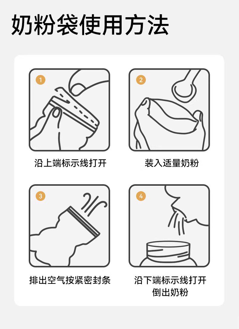 奶粉袋便携一次性铝箔锁鲜食品级小袋外出储存袋分装盒无菌款密封 — 20