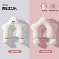 Белый + розовый, первоклассный материнский и младенец продукты класса А [7A антибактериальная 360 ° мелкая регулировка]