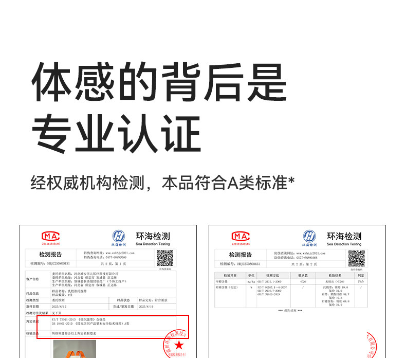 托腹带孕妇专用孕中期晚期托肚子多功能隐形透气医用托收腹带防勒 — 22