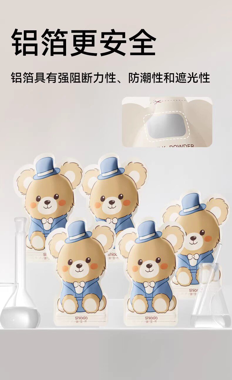 奶粉袋便携一次性铝箔锁鲜食品级小袋外出储存袋分装盒无菌款密封 — 7