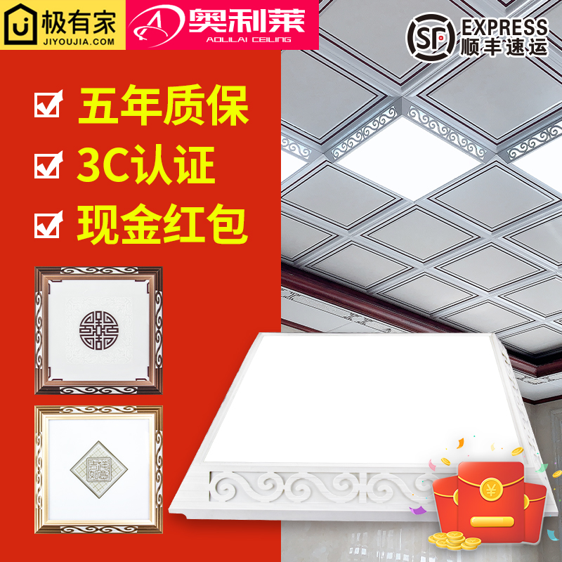 Integrated ceiling LED lamp 450*450 aluminum buckle lamp Ceiling room embedded lamp 300*300 kitchen bedroom