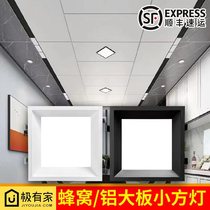 Honeycomb large plate integrated ceiling LED light 19 * 19 small square lamp 20 * 20 square diamond buckle light open pore embedded