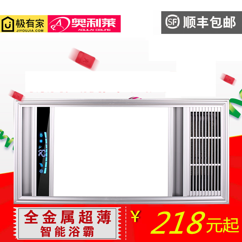 Integrated ceiling bath master embedded multi-function led bath master lighting ventilation toilet air heating integrated machine