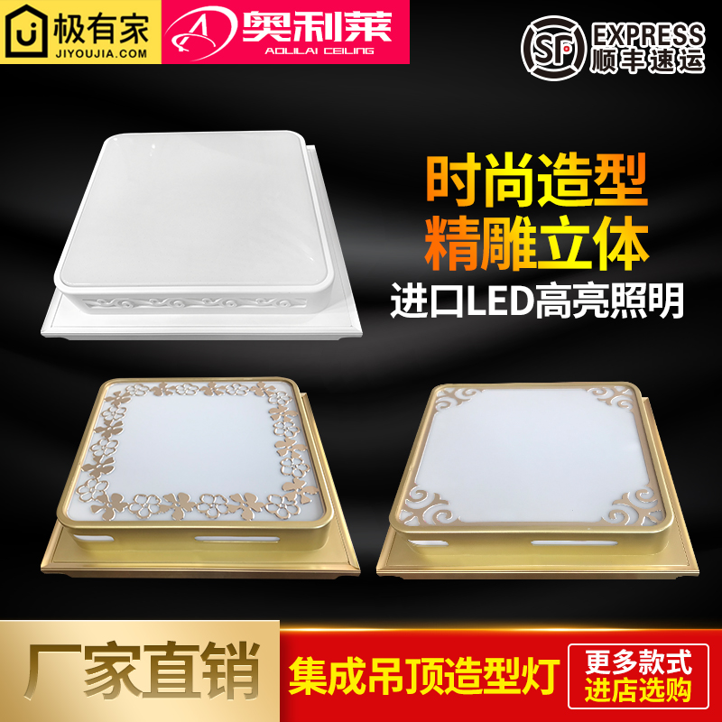 Integrated ceiling aluminum gusset LED crystal lamp 300*300 atmosphere kitchen and bathroom balcony aisle Mediterranean simple European style