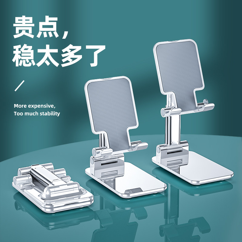 Cool thin play mobile phone rack desktop lazy live shooting dedicated tablet iPad bed universal universal folding telescopic lift support frame artifact logo creative custom wholesale portable shelf
