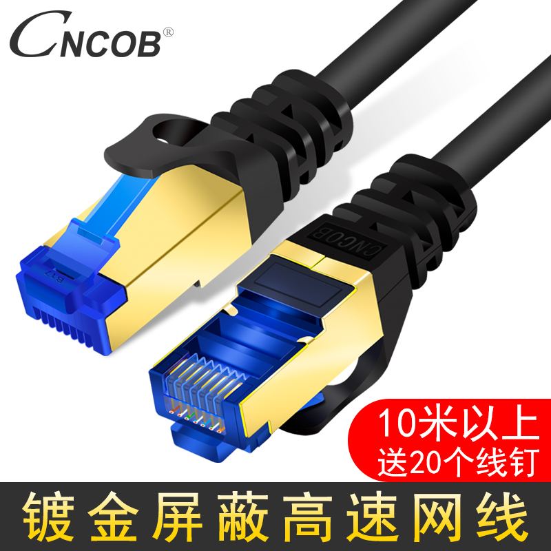 CNCOB network router household high speed laptop broadband router connector wire indoor network jumper