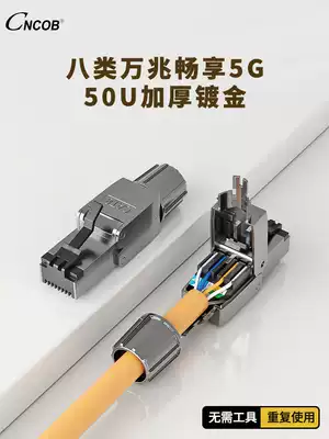 Cncob pressure-free crystal head Super six household network cable connector Category seven cat8 category eight 10 Gigabit rj45 network head