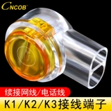 Телефонная линия сетевой кабель CNCOB K1/K2/K3 WIRE 8 -WIRE FAST CONNECT