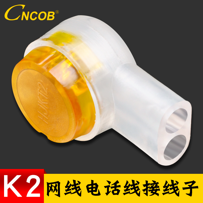 CNCOB High quality with moisture-proof paste 2 bits K2 wiring Quick Mesh Route Telephone Line I Terminals