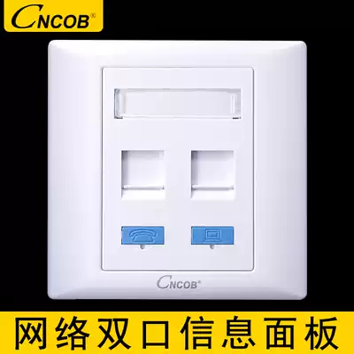 CNCOB dual-hole panel Telephone network panel Network panel Dual-port RJ45 module information panel PC material