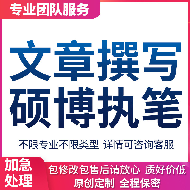 Ghostwriting Article Editor Writing Copywriting Editing Planning Help Writing Material Writing Script Speech Service