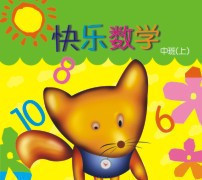 A book in the middle of a happy math class.