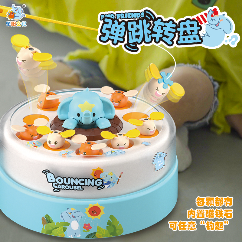 Child Small Flying Elephant Bounce Turntable Fishing Toy Baby Special Force Training Parent-child Interactive Magnetic Fishing Toys-Taobao