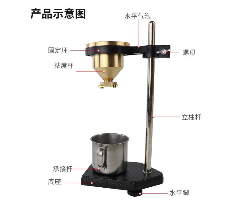 Вискозиметр 齐威便携式粘度计涂4粘度杯涂四杯台式粘度测量仪4号涂料粘度测试