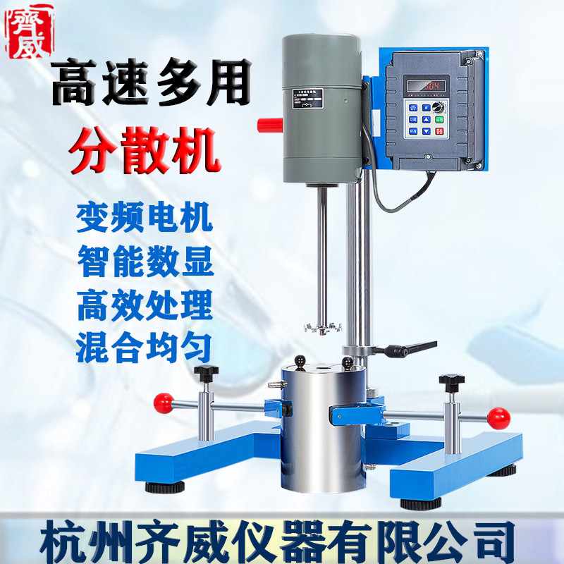 400瓦数显分散机高速变频油墨乳胶漆搅拌机不锈钢液体搅拌研磨机