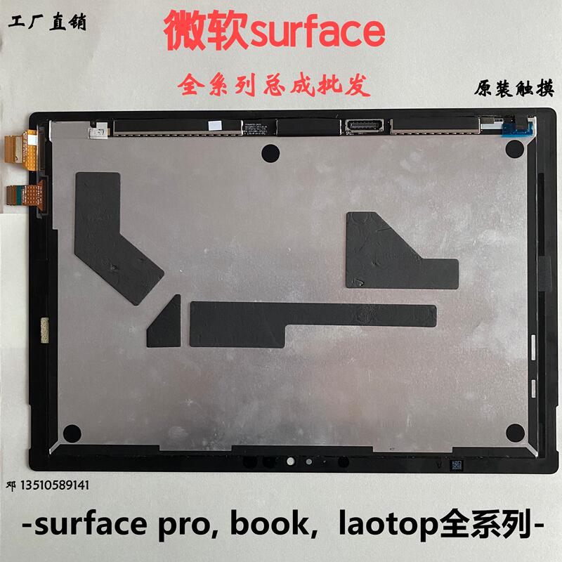 Microsoft Surface Pro4 1724 Pro5 1796 Pro7 1866 Full Range of Screen Lcd Assemblies Microsoft Surface Pro4 1724 Pro5 1796 Pro7 1866 Full Range of Screen Lcd Assemblies