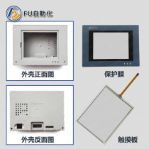 Hitech PWS5610T-S PWS5600S-S T-S H-T61T-S touch panel protective film shell buckle