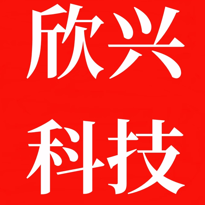 欣兴科技数码城