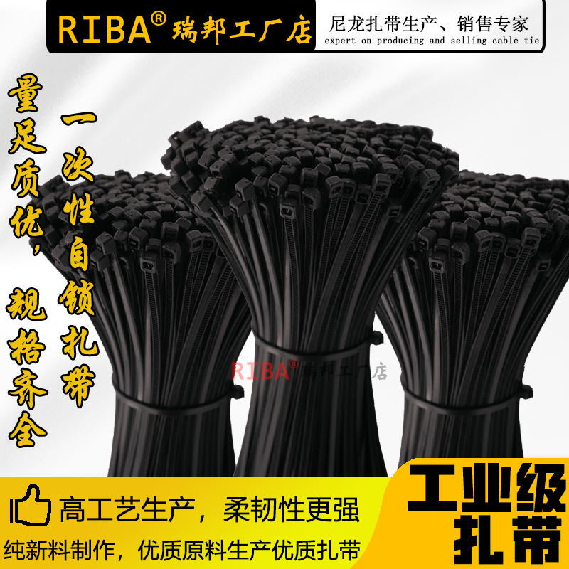 Black factory standard 3x4x5x8x industrial grade disposable self-locking cable tie storage cable strapping cable