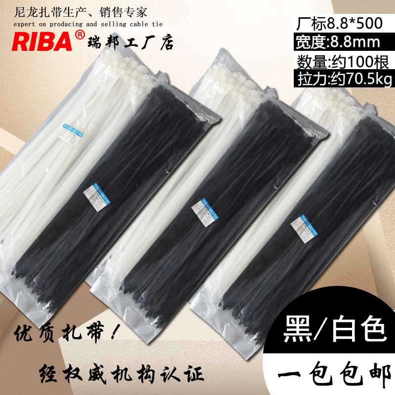 Black and white national standard 8 8*500mm industrial-grade long one-time self-locking nylon buckle tie wide band