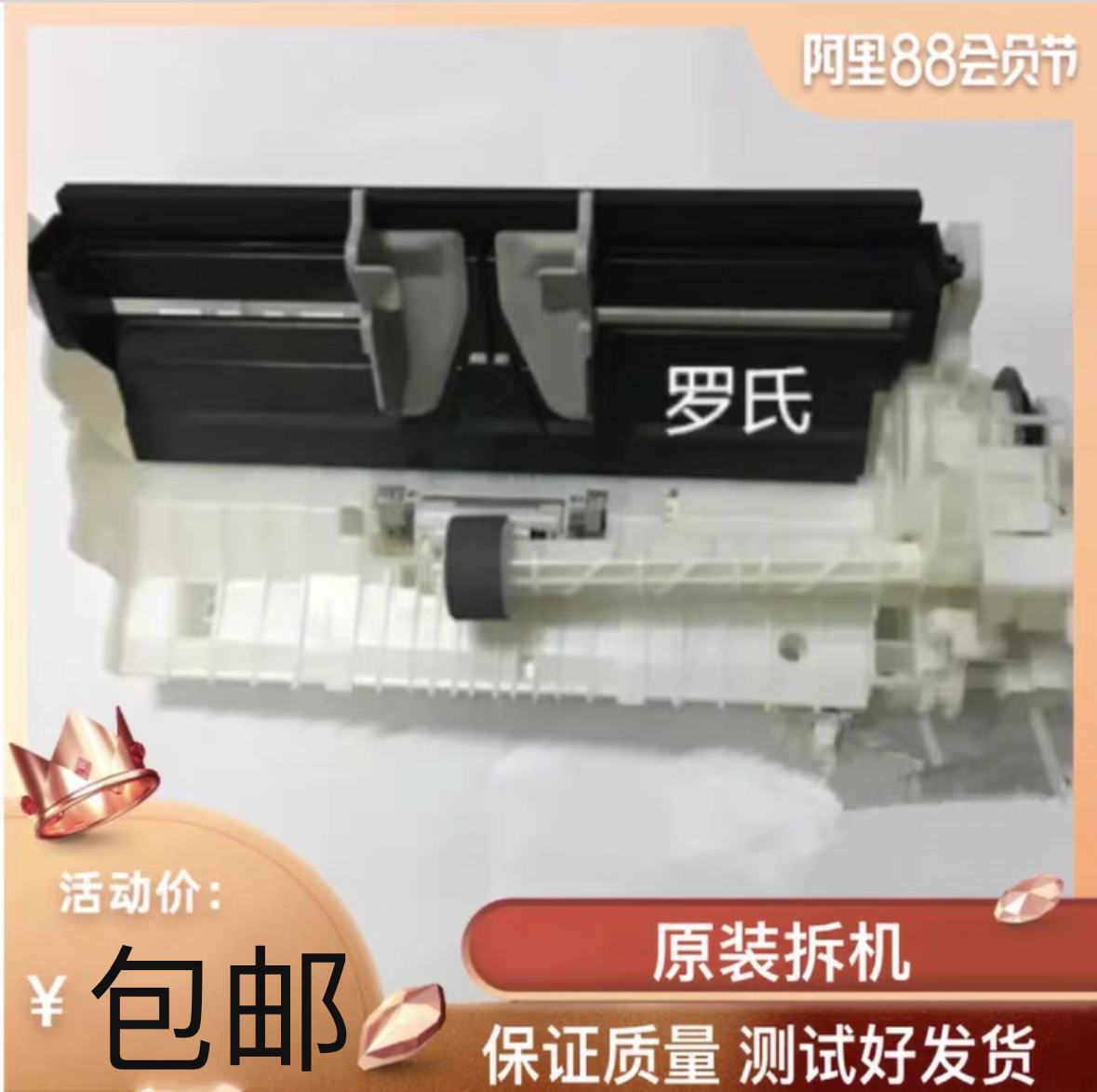 Canon CANON G1800 G1800 G2400 G2400 G3800 G3800 paper-in-paper components cleaning unit sensing-Taobao