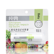 Pure Childrens Nourishing Repair Lip Balm 4g