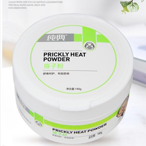 Pure Prickly Heat Powder 140g