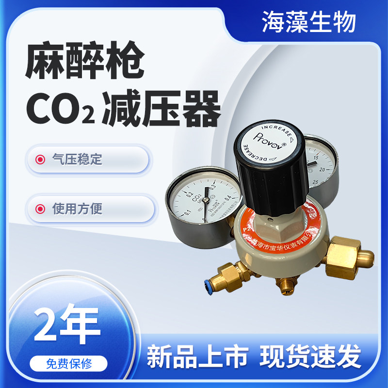 果蝇麻醉枪减压器 果蝇麻醉仪减压器 果蝇麻醉板减压器  科研仪器