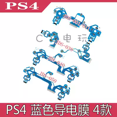 PS4 JDS-001 011 Conductive film ps4 3 0 4 0 5 0 Conductive film Blue film handle function cable