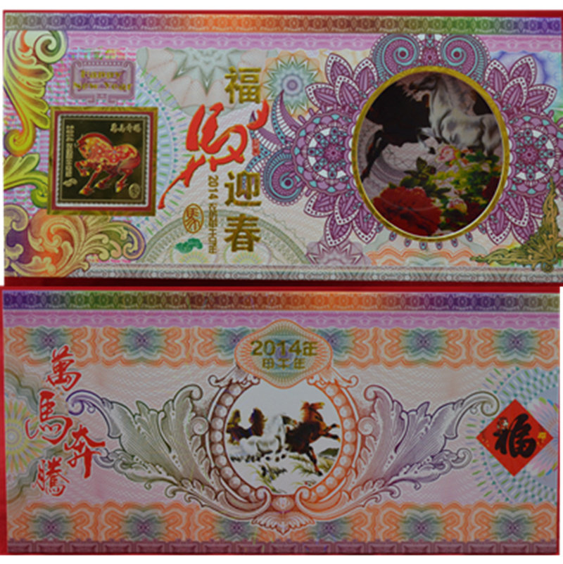 Lunar New Year's Eve greeting card 2014 Marwan Horse Pentium greeting card gold leaf greeting card with calendar can be put RMB100-Taobao