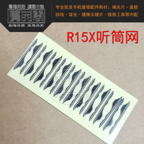 Suitable for oppo R15X K1 earpiece net K5 RenoZ dustproof net Mobile phone screen earpiece net iron cover