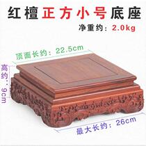 Kistler base flower pot base handicraft base vase base solid wood base square red sandalwood base