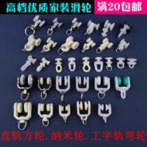 Old-fashioned parts hook curtain curtain and accessories pulley curved rail door curtain bedroom accessories straight rail rail window rail