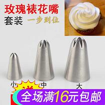 Household decorating bag stainless steel laminating mouth set set full professional baking single large cake diy Bean