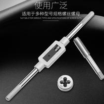  Tapping tool Thread tap plate tooth set Manual power tooth wire opener Screw tooth opener Male wire opener Wire tapping