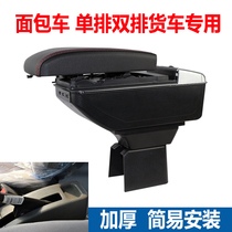 Long Calm Nerves T20 New Leopard Mini single row Double platoon small Carvan armrest box Trolley Armrest Retrofit Accessories