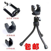 Fishing flashlight bracket Universal light tripod small bracket U clip fishing outdoor light night fishing light camera