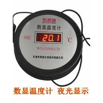 Tianjin Brady digital thermometer WDJ200 HD digital display thermometer industrial thermometer 1