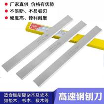 Flat planing blade hss white steel bar cutter cutting edge 3mm double four-sided planing blade front steel blade 3*30*400